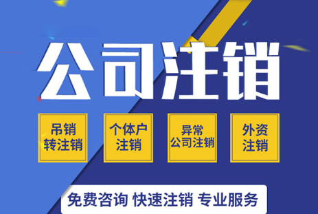 工商銀行公司基本賬戶注銷(工商銀行基本戶注銷流程)