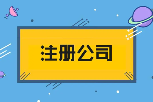 深圳個人獨資企業注冊辦理流程(深圳注冊個人獨資公司流程)