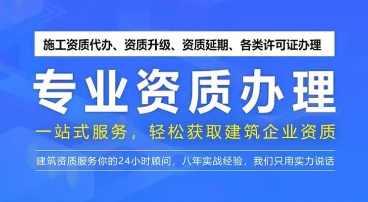 聊城建筑資質費用查詢系統(聊城的建筑施工單位有哪些?)