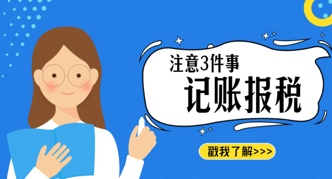 深圳注冊公司報稅,深圳市企業(yè)報稅服務(wù)