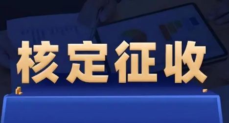 個體工商戶5萬元和10萬元交多少稅(個體戶定期定額征收標(biāo)準(zhǔn))