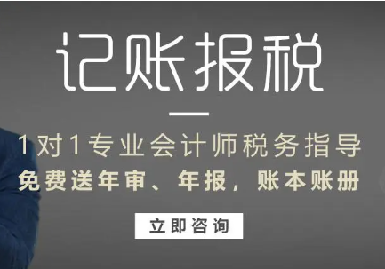 深圳代理記賬報稅代辦服務流程