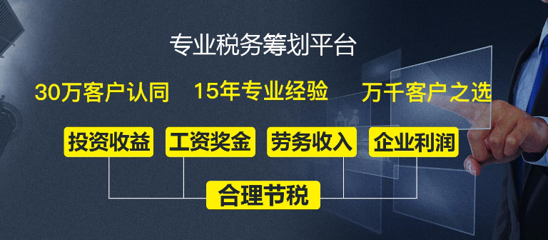 深圳代辦公司稅務(wù)籌劃詳細流程(有哪些優(yōu)勢)