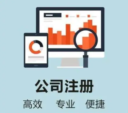 深圳培訓公司注冊流程步驟