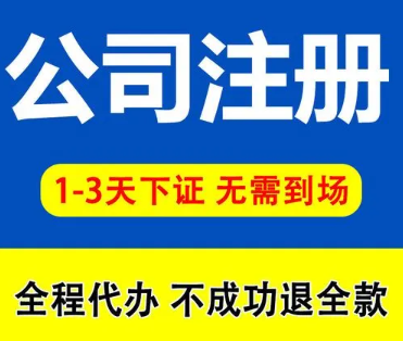 注冊深圳影視公司(2024年手把手教你注冊公司)